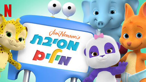 מסיבת מילים